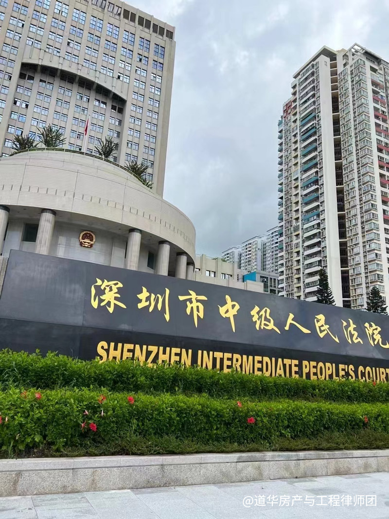深圳中院
